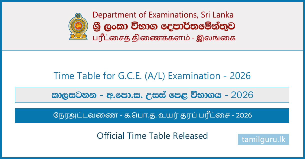 gce al exam time table 2026 department of examinations